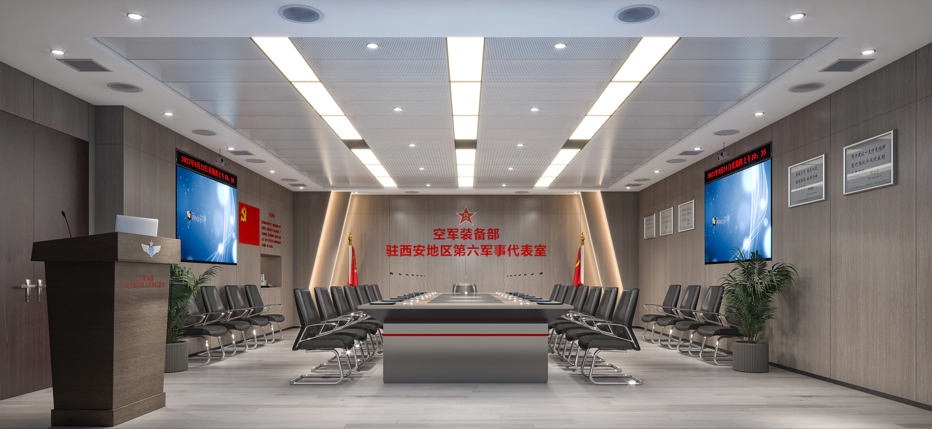 20230810党政会议设计 (5).webp